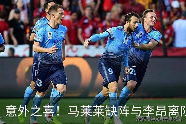 意外之喜！马莱莱缺阵与李昂离队，大连英博双线争冠却愈发强大